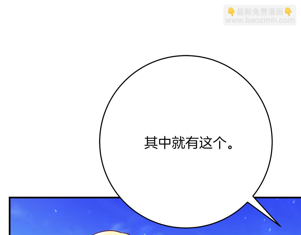 第60话 拥立你为王！74
