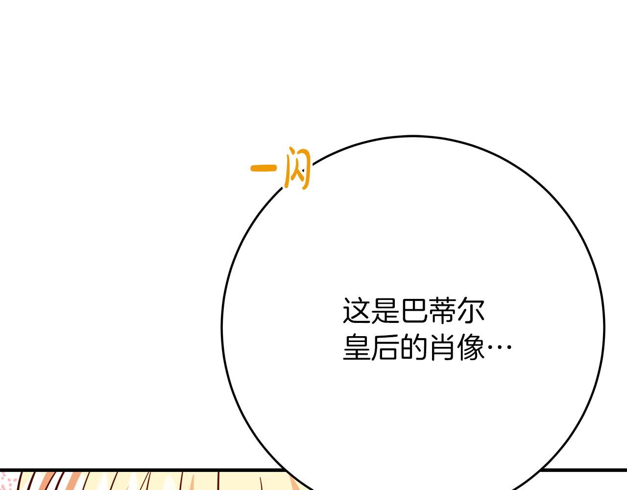 第60话 拥立你为王！78
