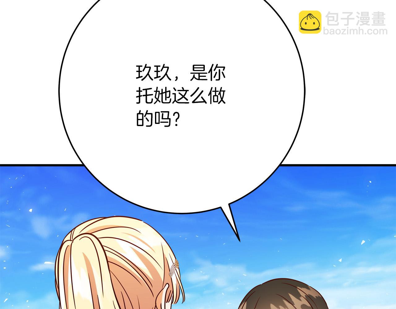 第60话 拥立你为王！89