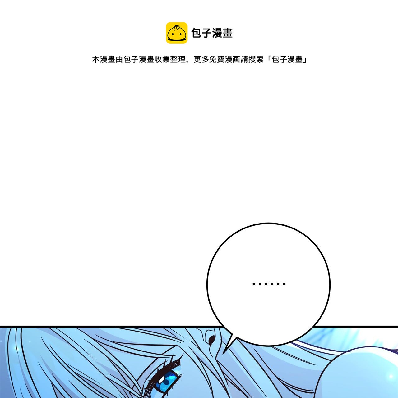 第62话 看穿他们的阴谋！0