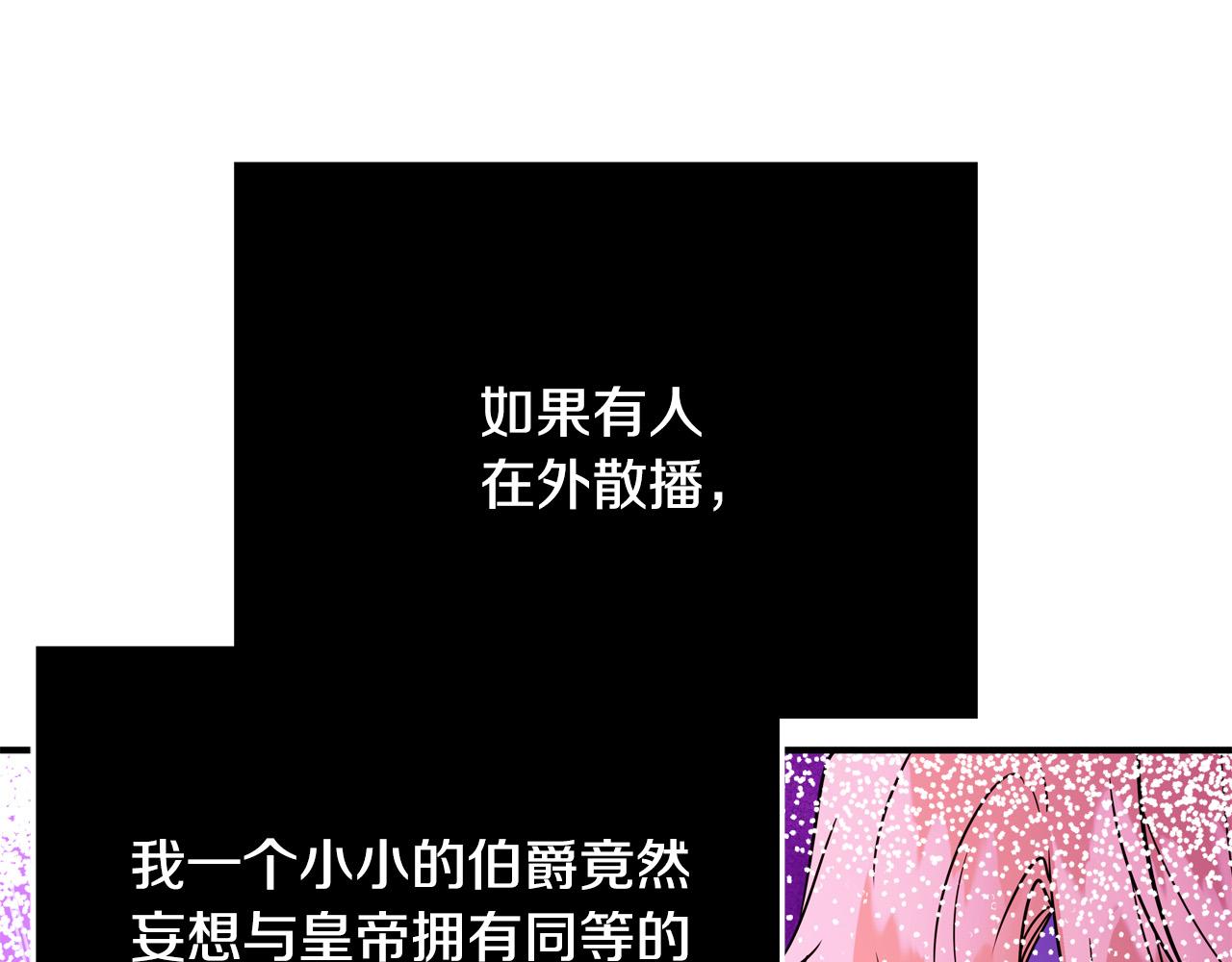 第62话 看穿他们的阴谋！104