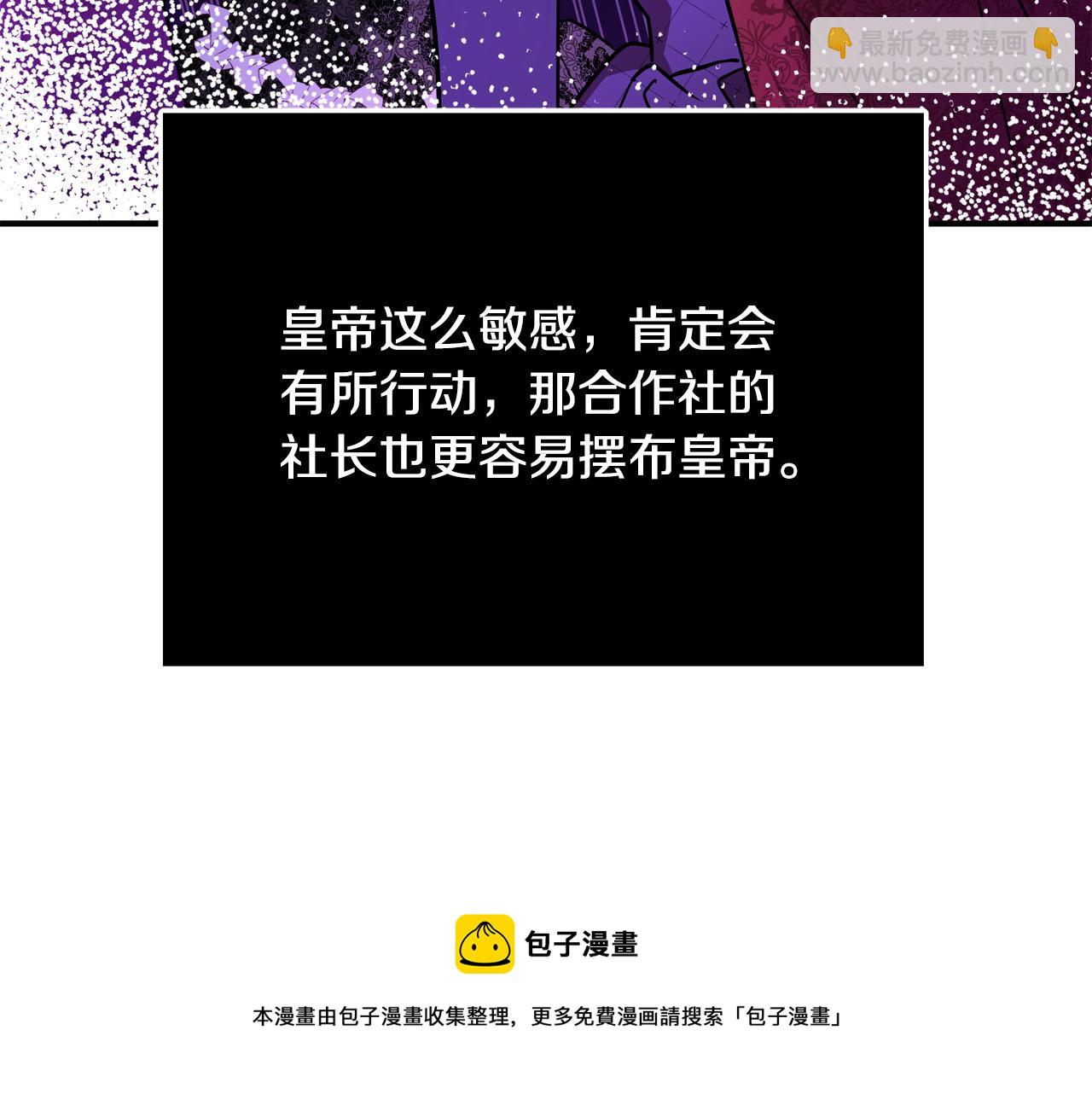 第62话 看穿他们的阴谋！107