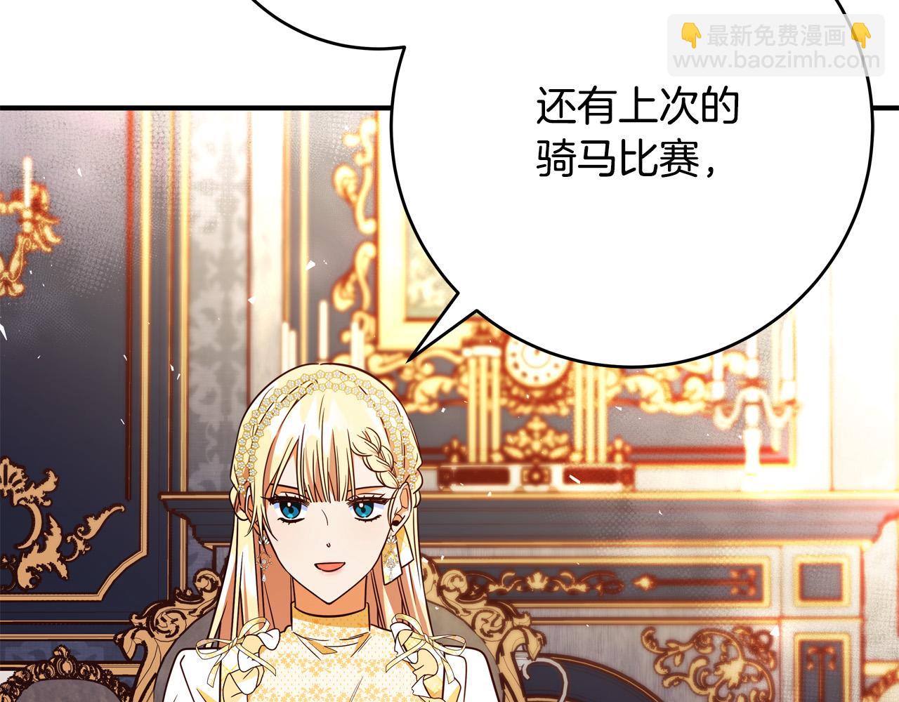 第62话 看穿他们的阴谋！109