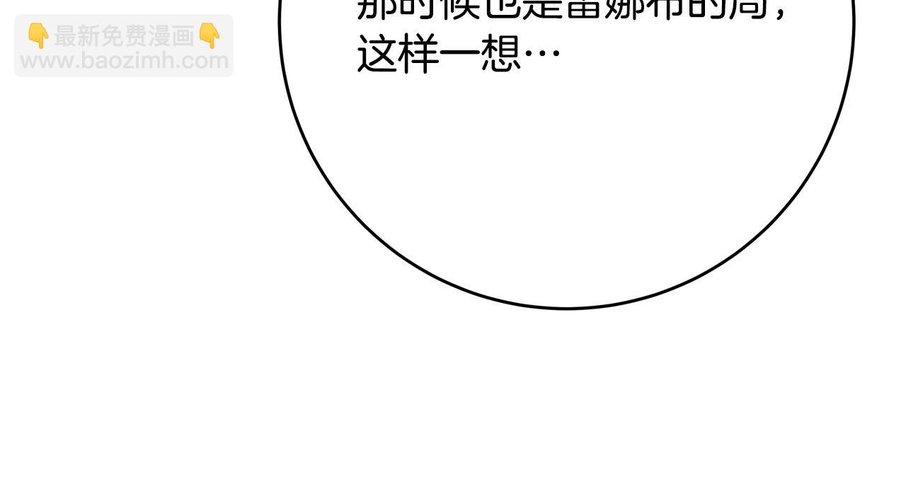 第62话 看穿他们的阴谋！111