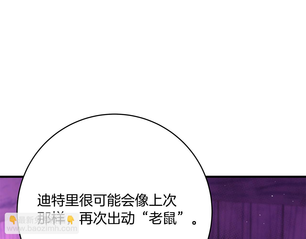 第62话 看穿他们的阴谋！112