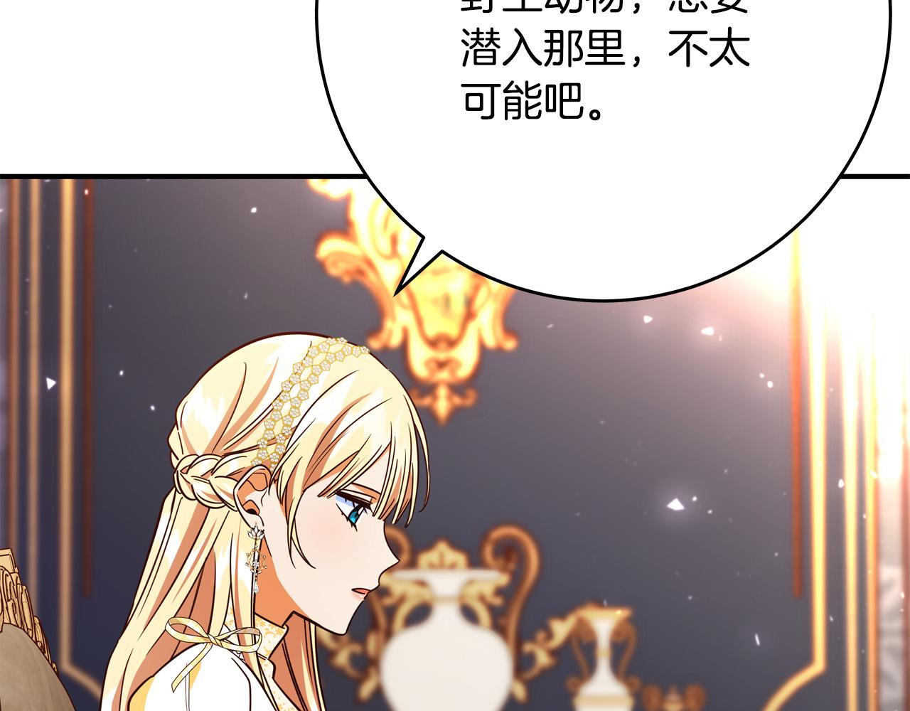 第62话 看穿他们的阴谋！121