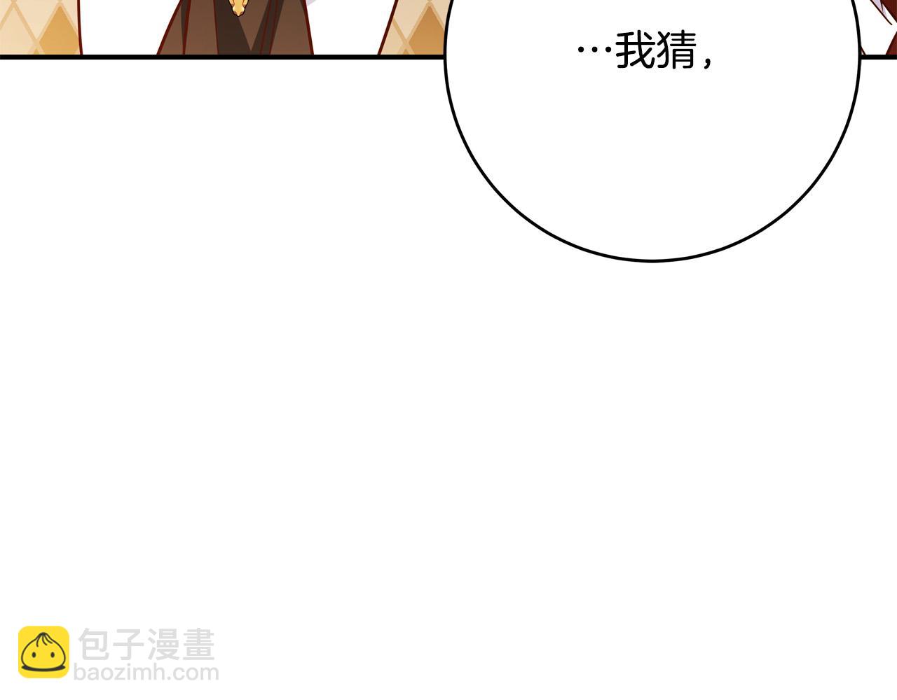 第62话 看穿他们的阴谋！126