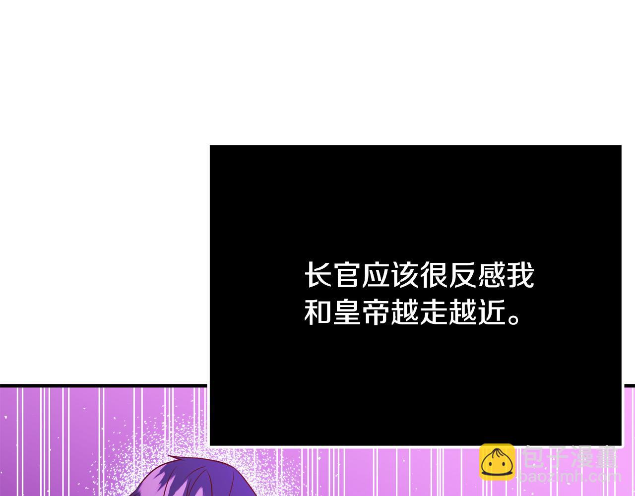第62话 看穿他们的阴谋！131
