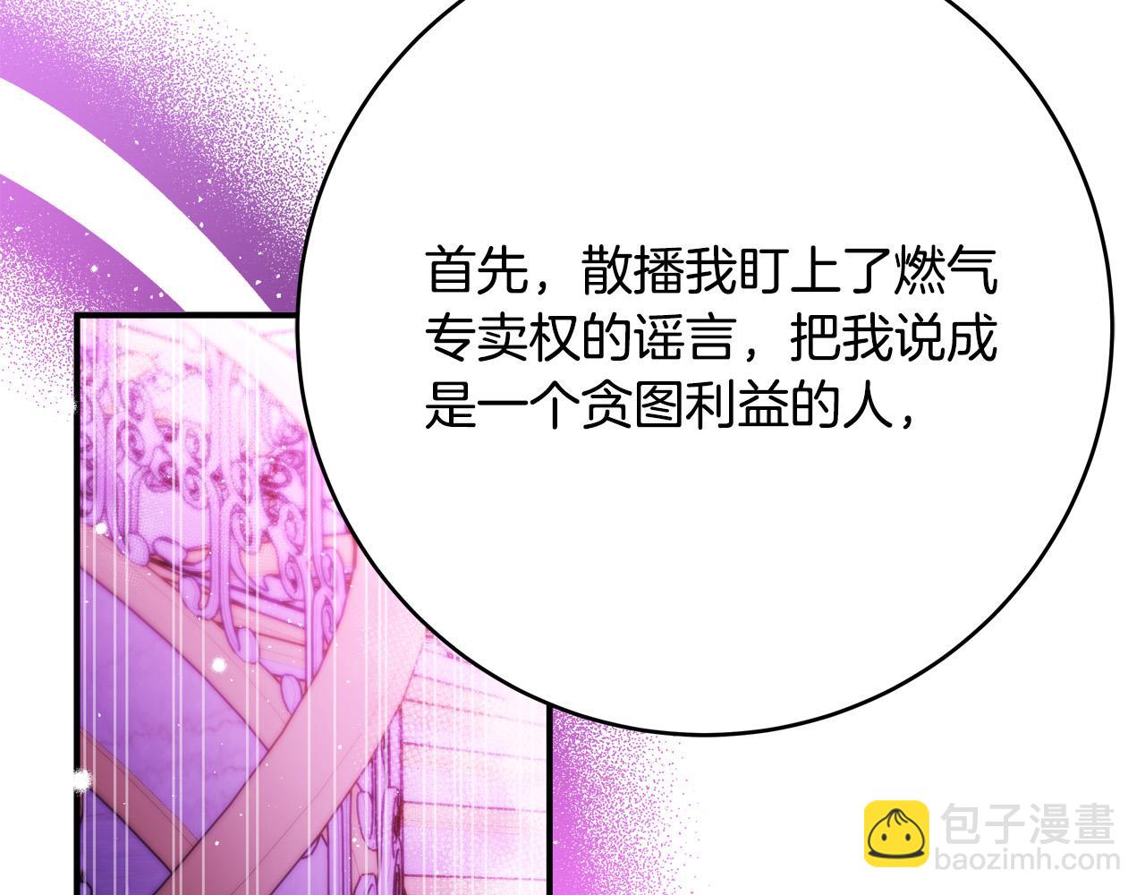 第62话 看穿他们的阴谋！139