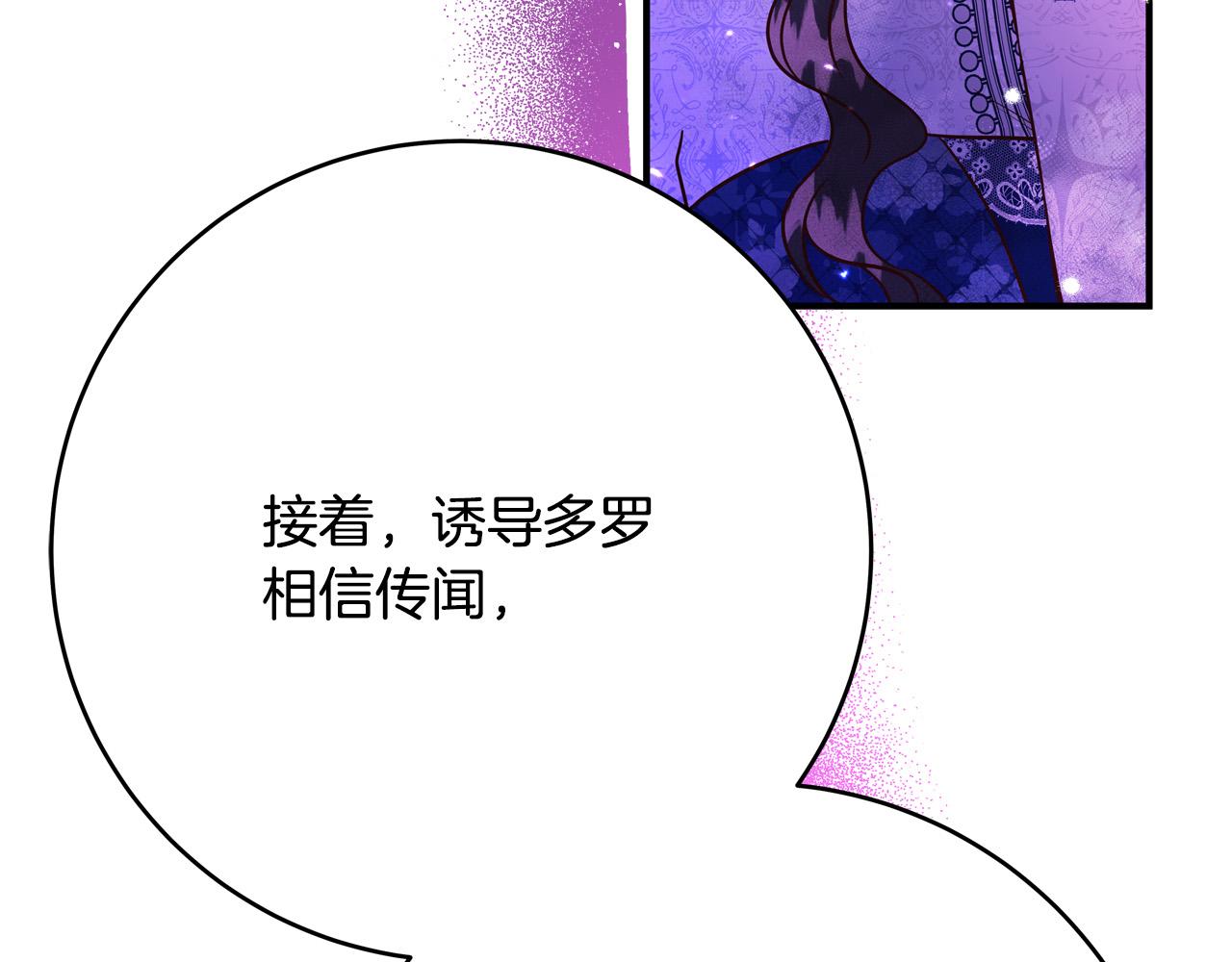 第62话 看穿他们的阴谋！141