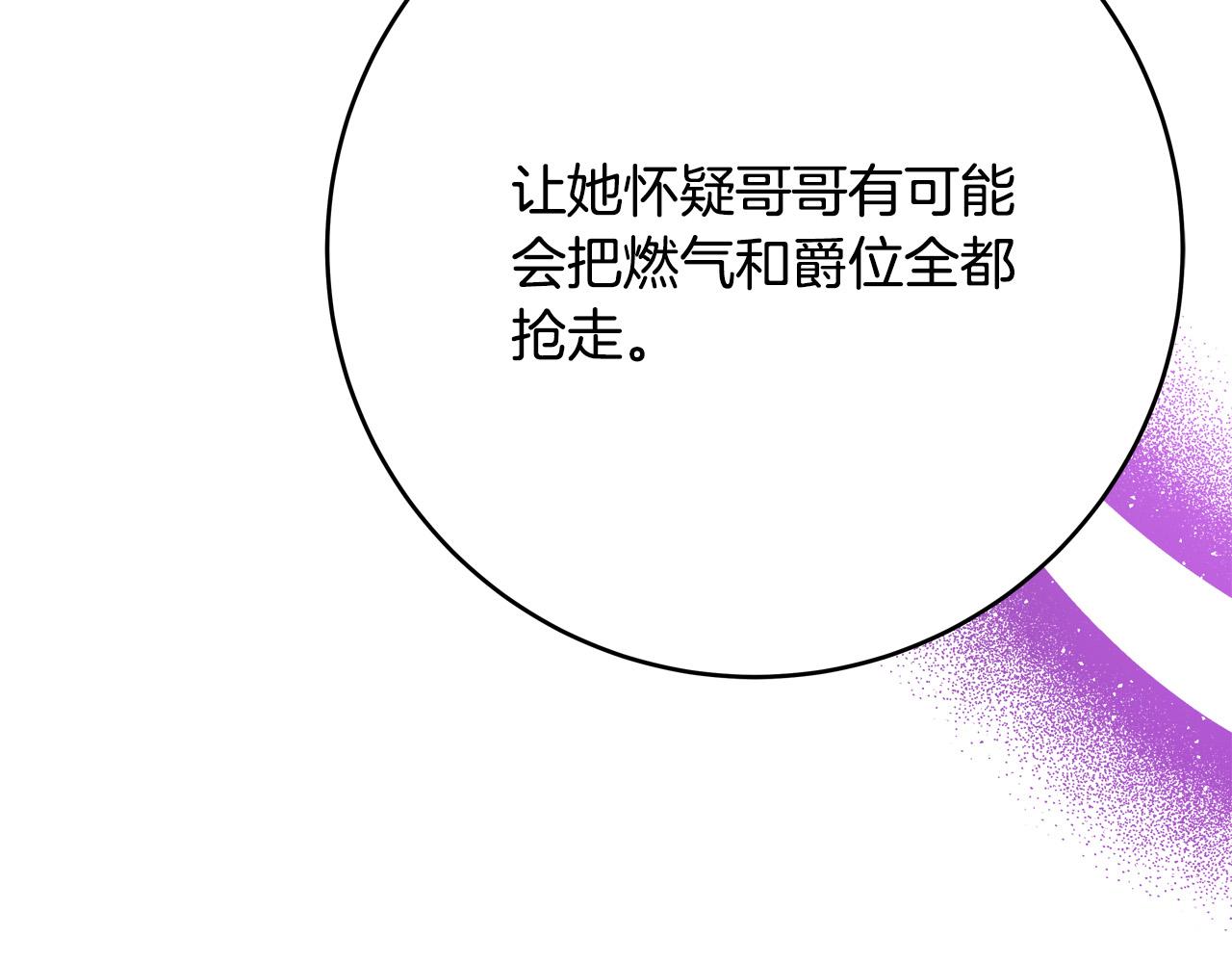 第62话 看穿他们的阴谋！142