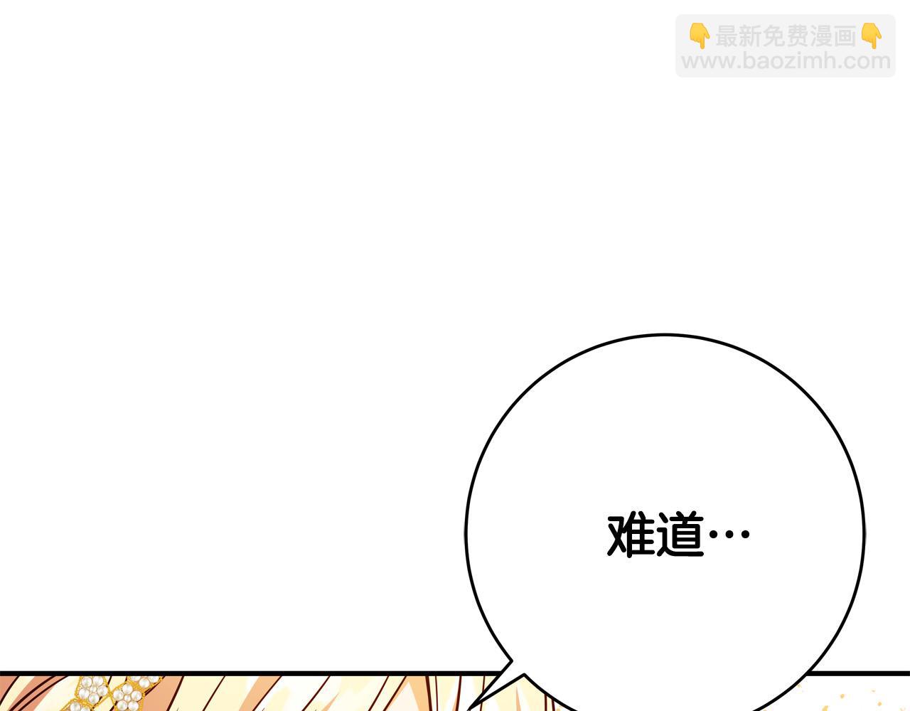 第62话 看穿他们的阴谋！151