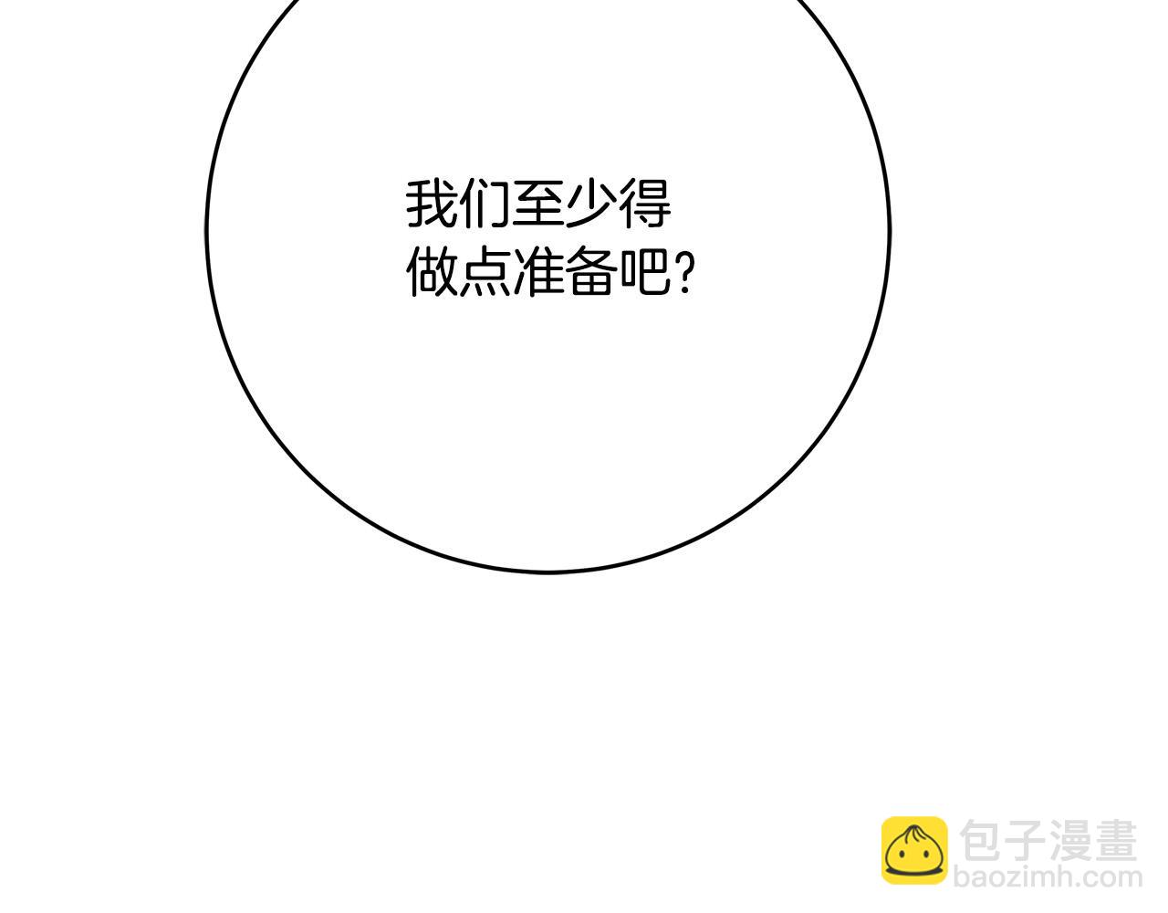 第62话 看穿他们的阴谋！164