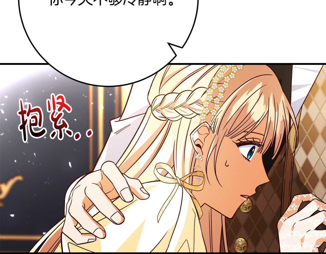 第62话 看穿他们的阴谋！169