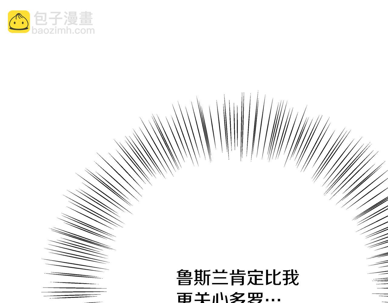 第62话 看穿他们的阴谋！174