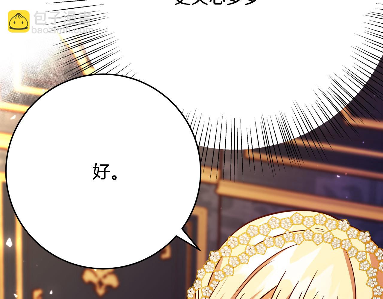第62话 看穿他们的阴谋！175