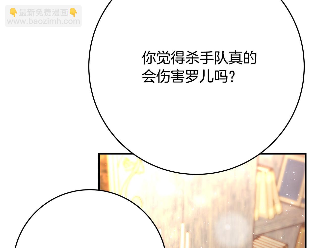 第62话 看穿他们的阴谋！180