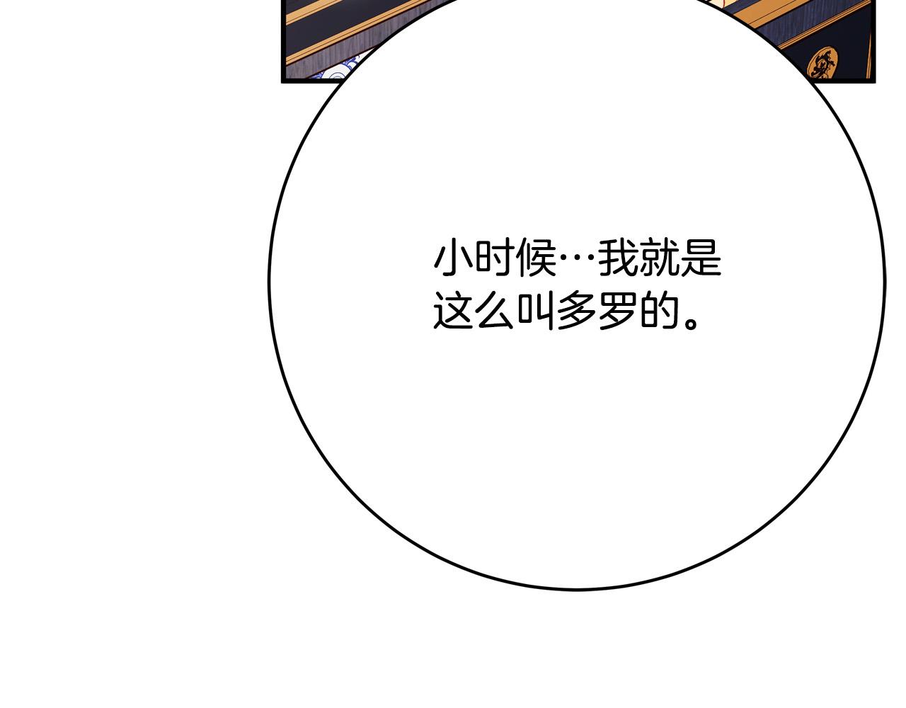 第62话 看穿他们的阴谋！182