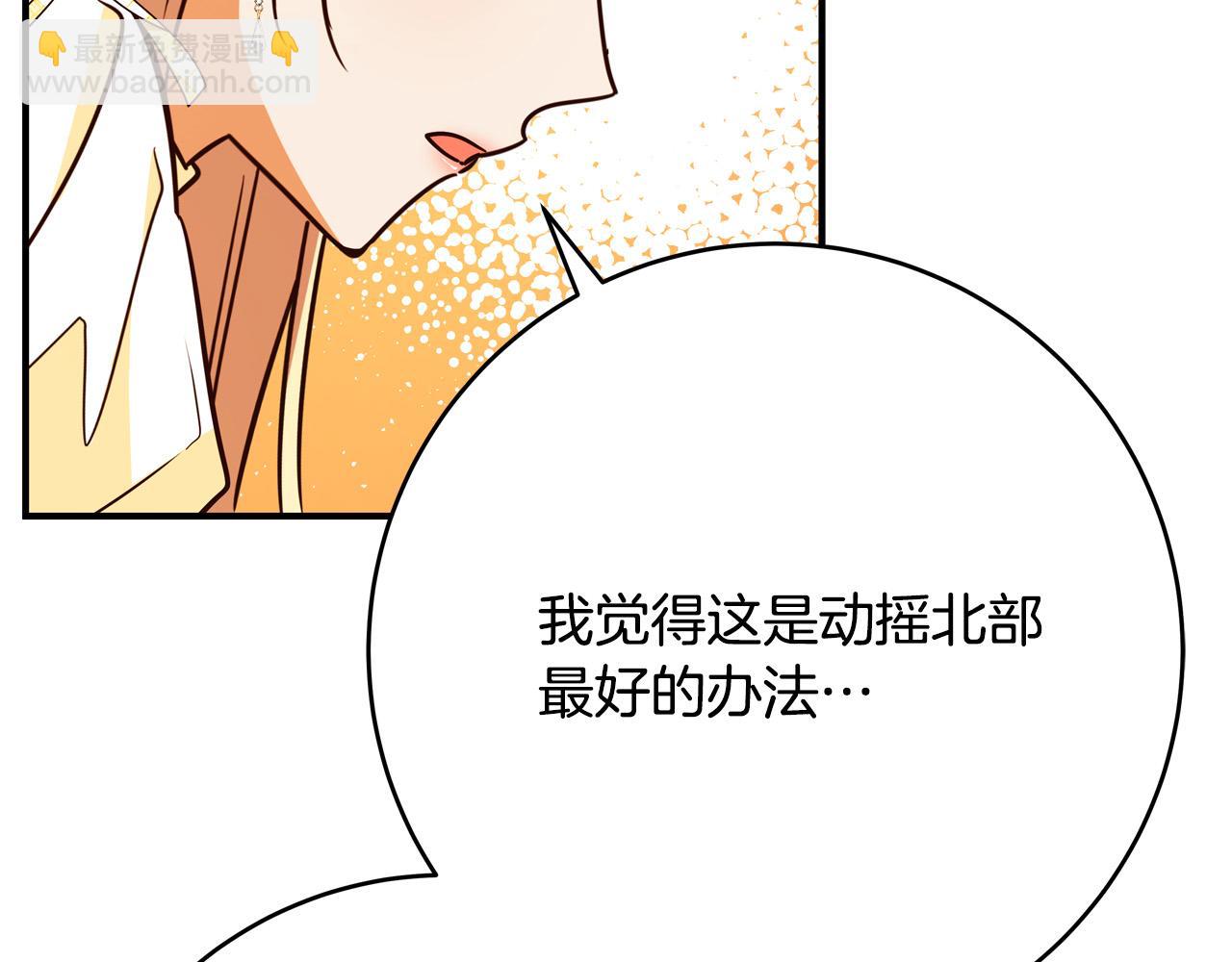 第62话 看穿他们的阴谋！185