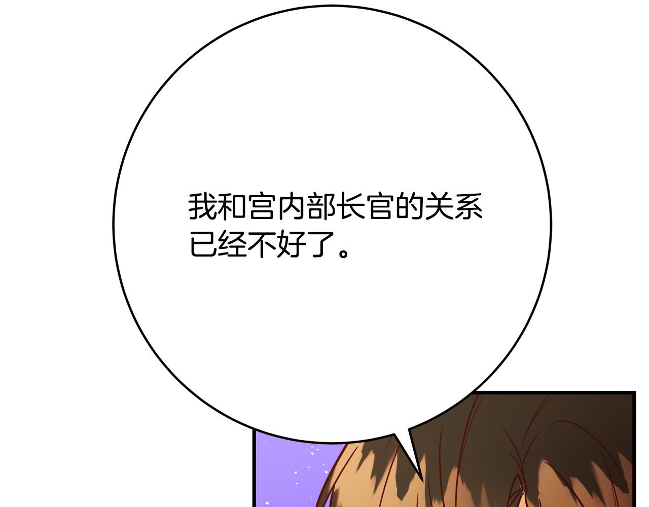 第62话 看穿他们的阴谋！187
