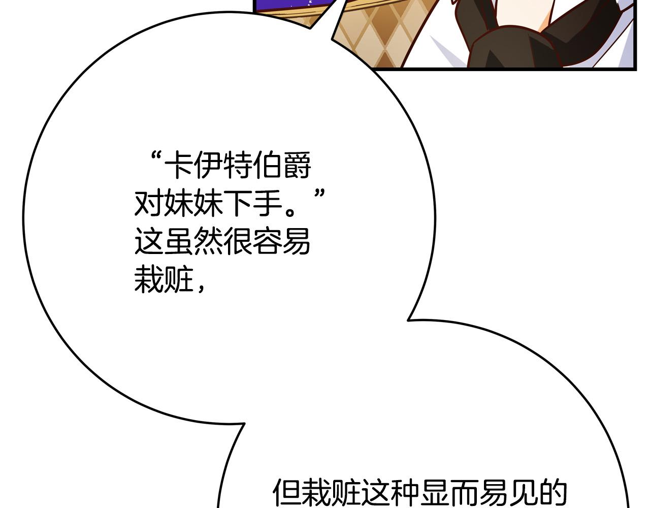 第62话 看穿他们的阴谋！189