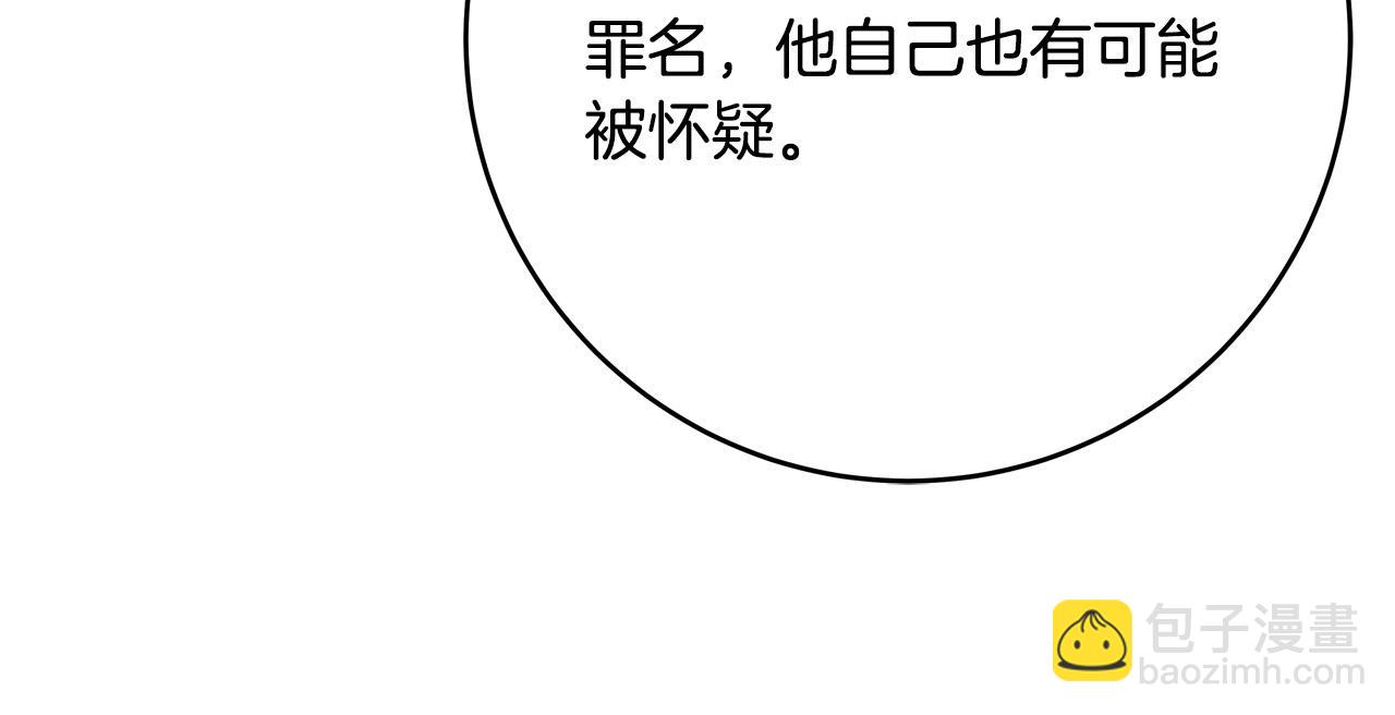 第62话 看穿他们的阴谋！190