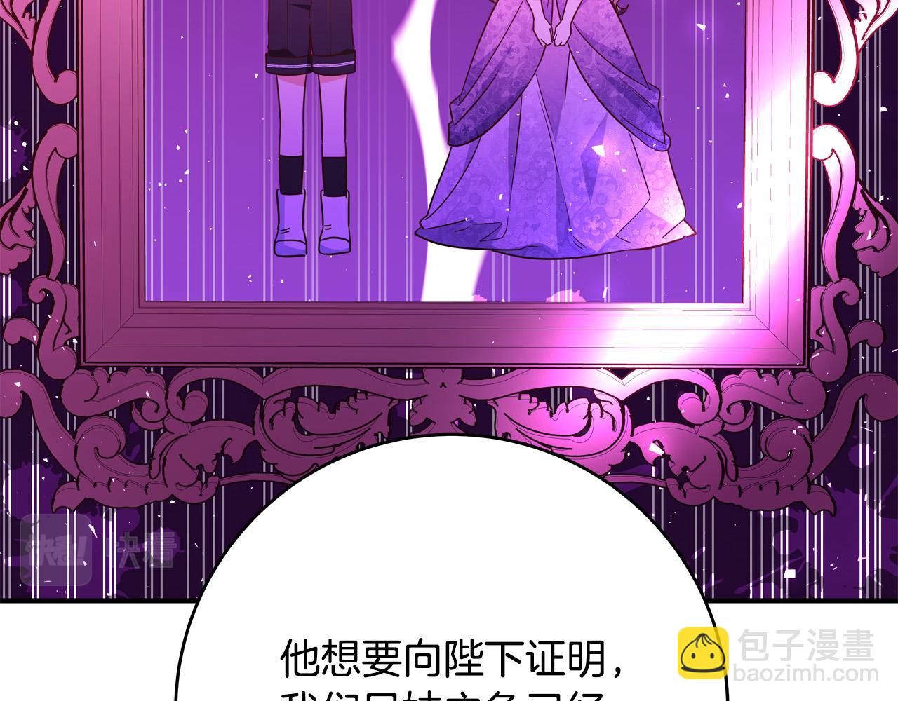 第62话 看穿他们的阴谋！193