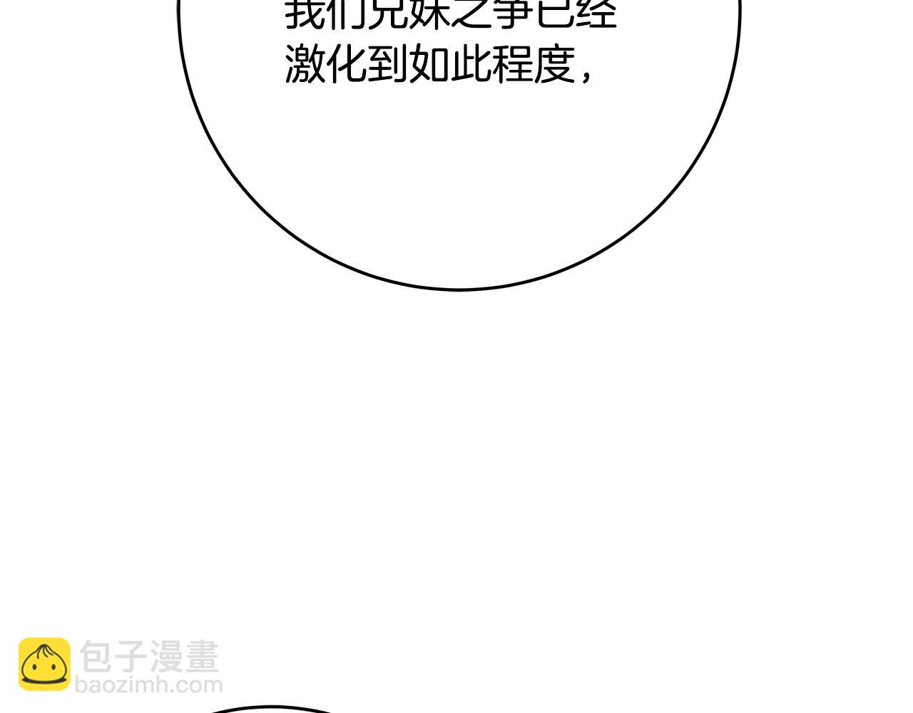 第62话 看穿他们的阴谋！194