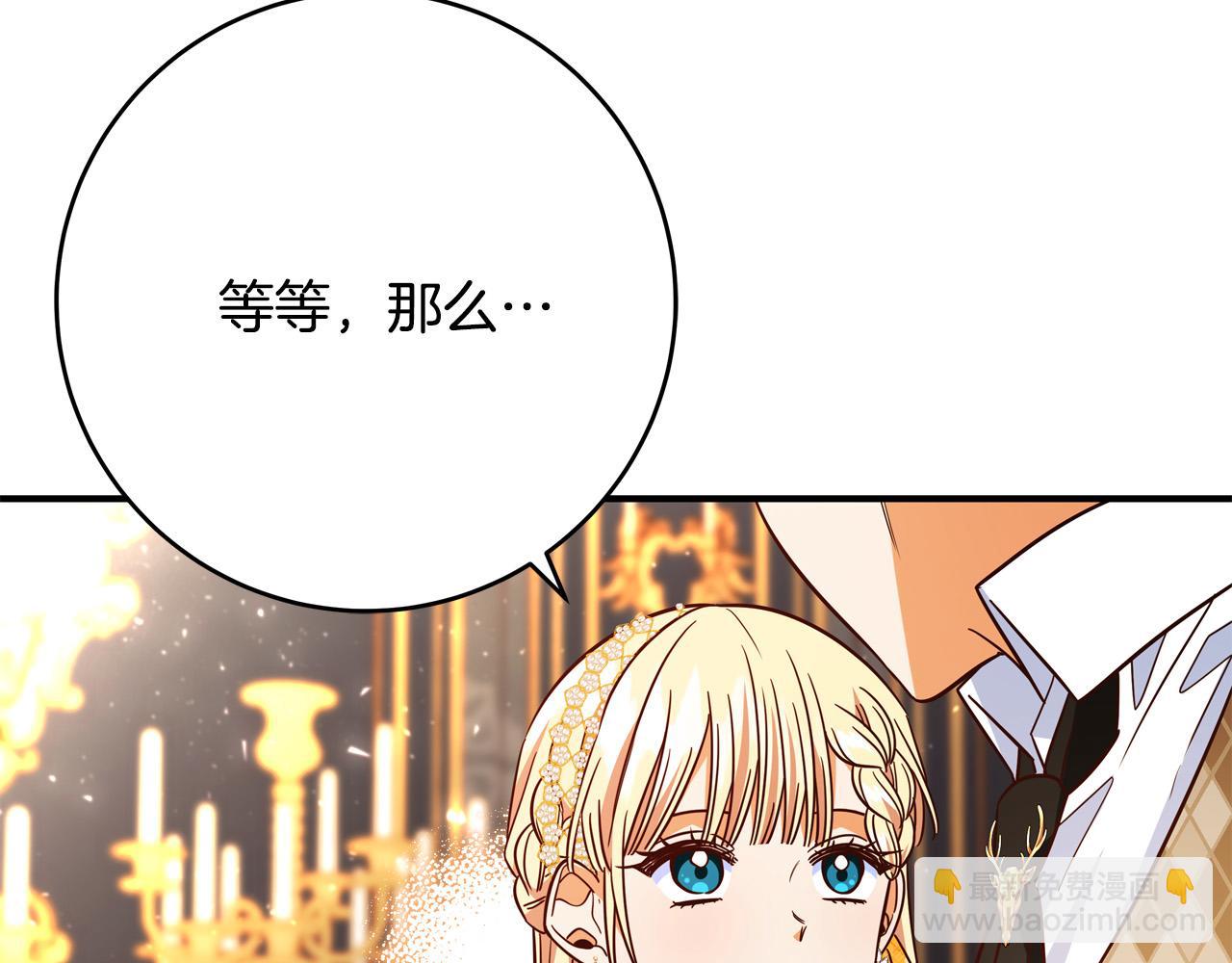 第62话 看穿他们的阴谋！195