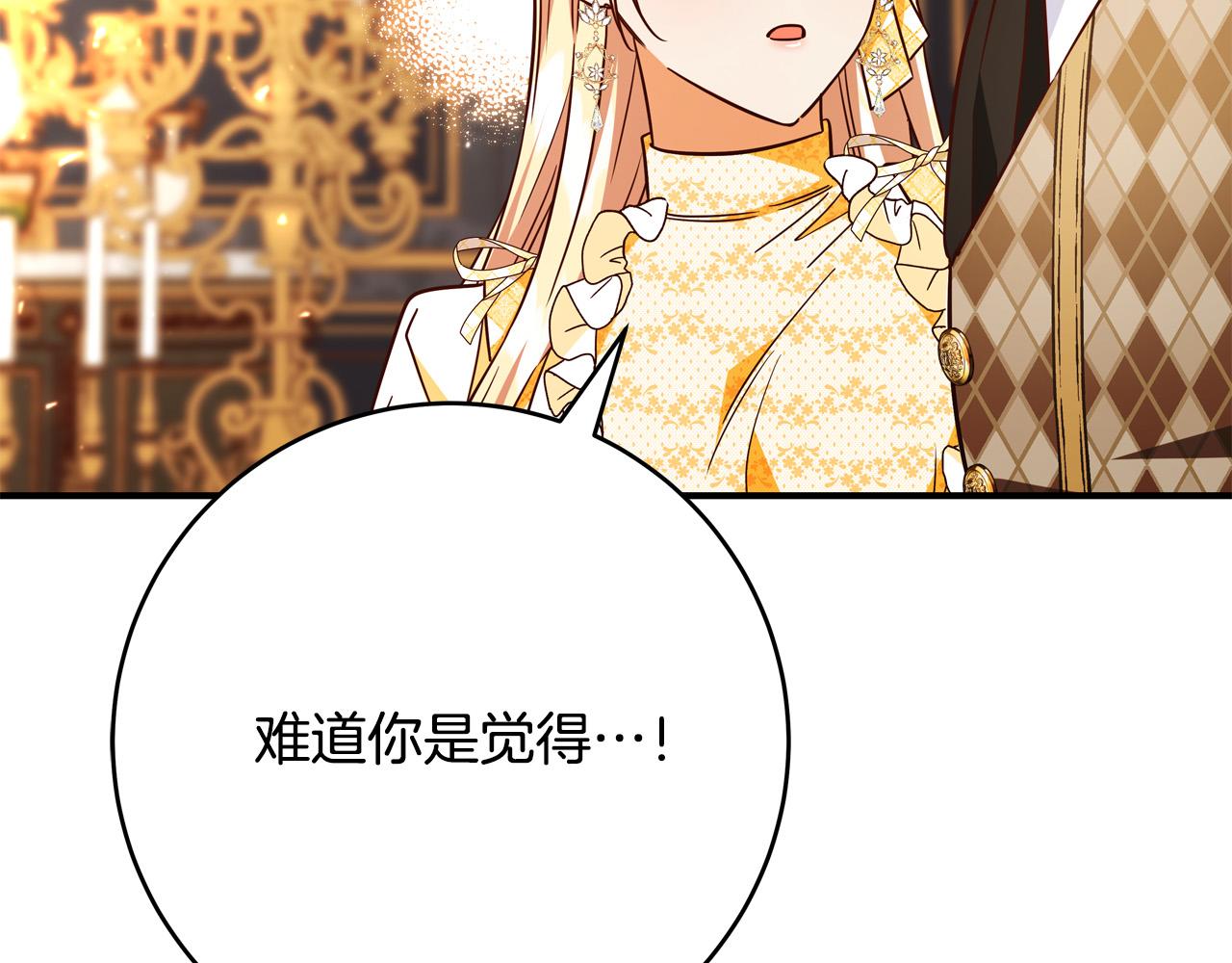 第62话 看穿他们的阴谋！196
