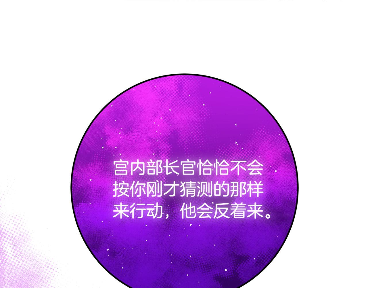 第62话 看穿他们的阴谋！200