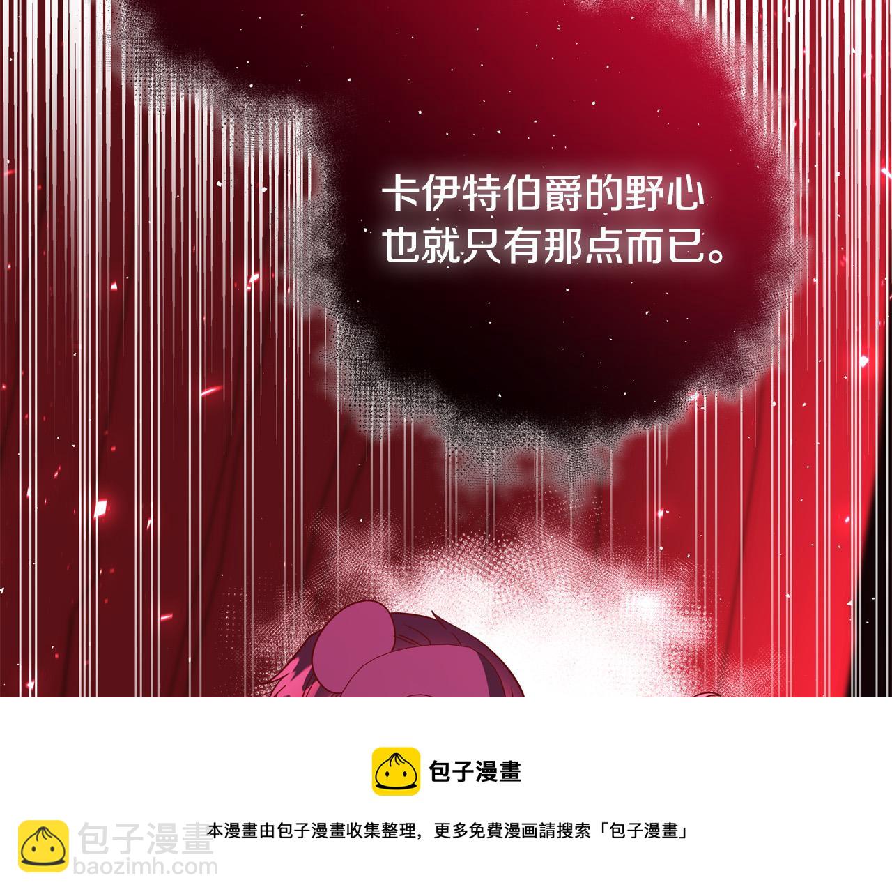 第62话 看穿他们的阴谋！211