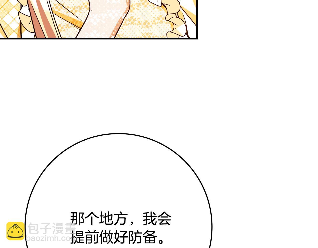 第62话 看穿他们的阴谋！224