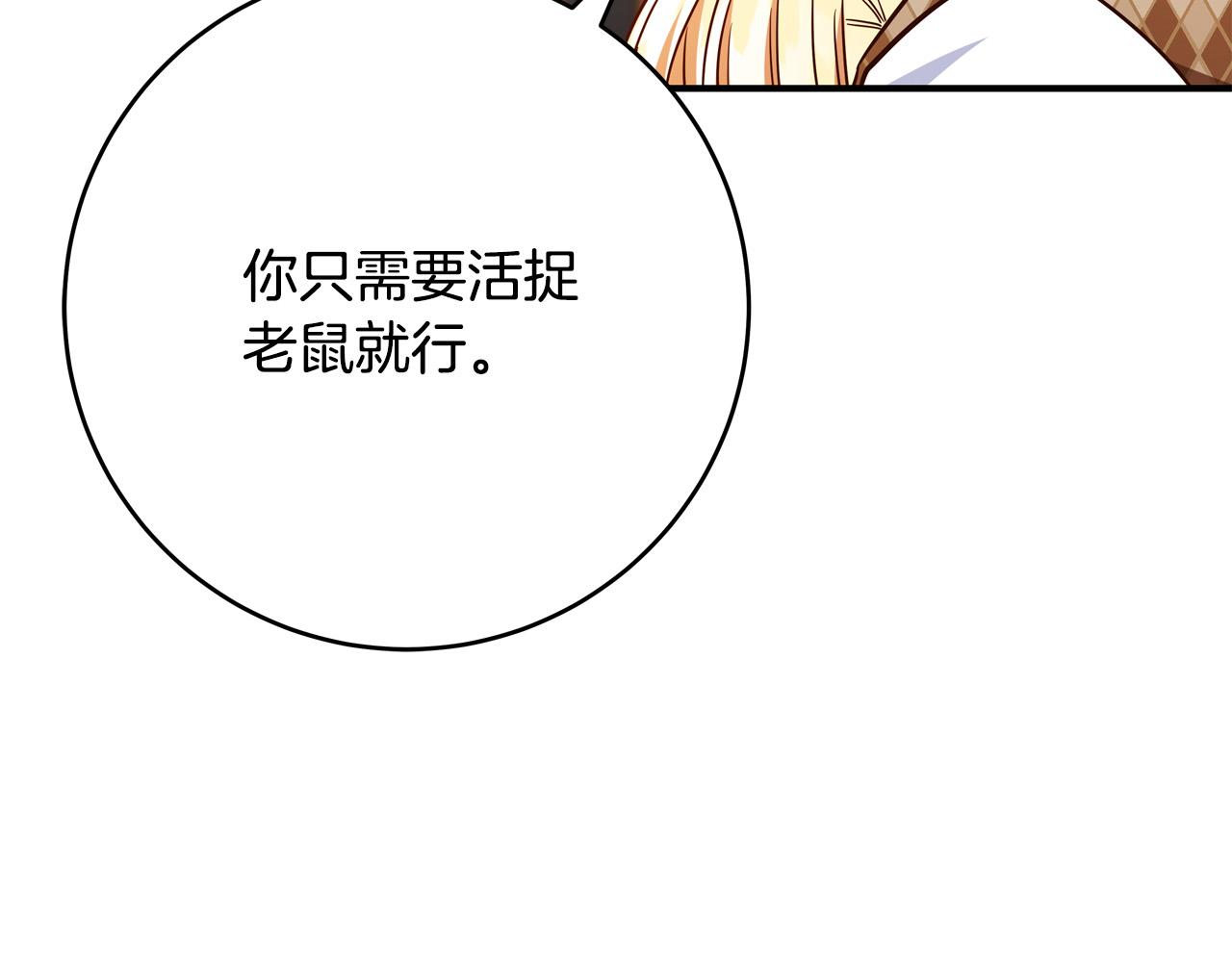 第62话 看穿他们的阴谋！226