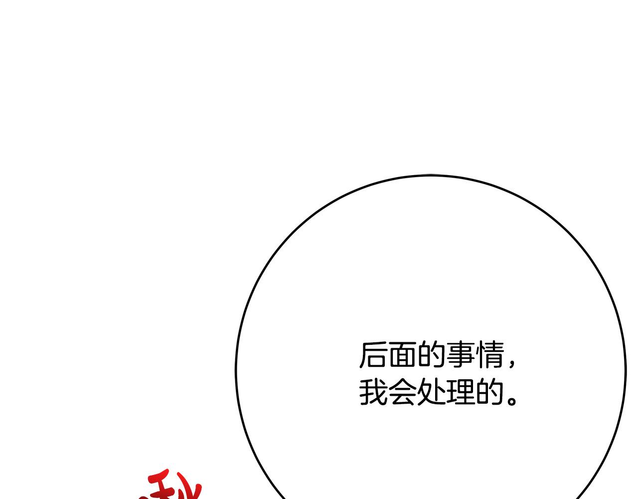 第62话 看穿他们的阴谋！227