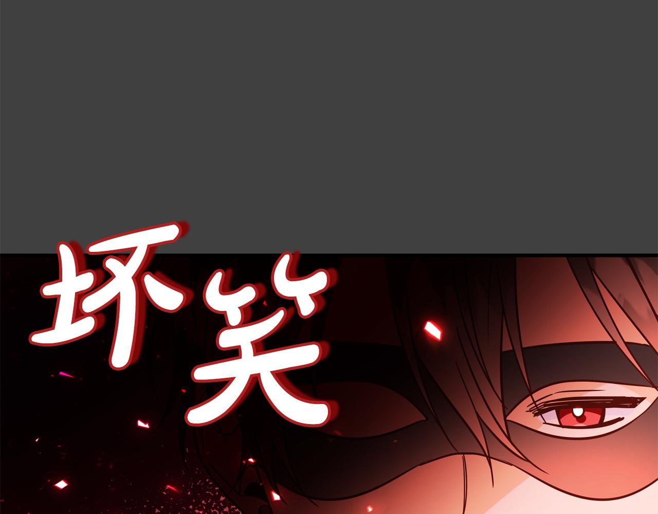 第62话 看穿他们的阴谋！234