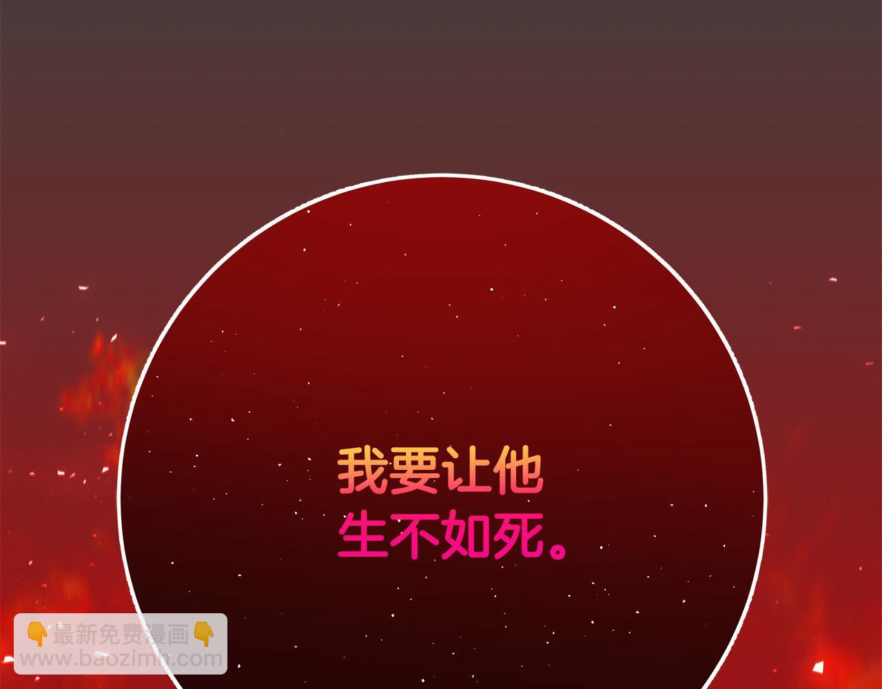 第62话 看穿他们的阴谋！236