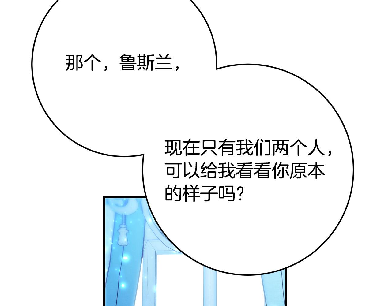 第62话 看穿他们的阴谋！28