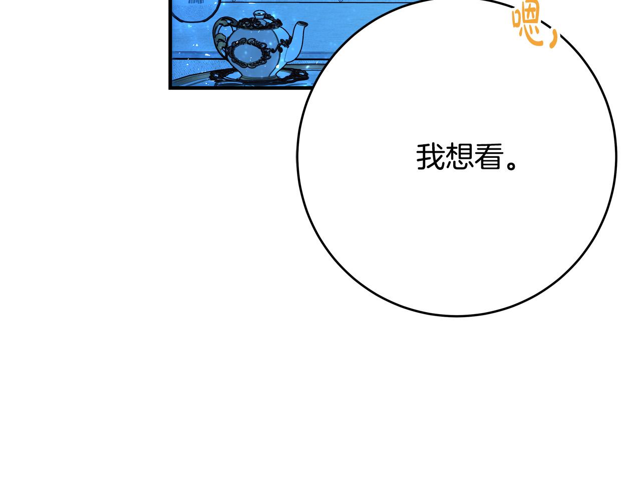 第62话 看穿他们的阴谋！30