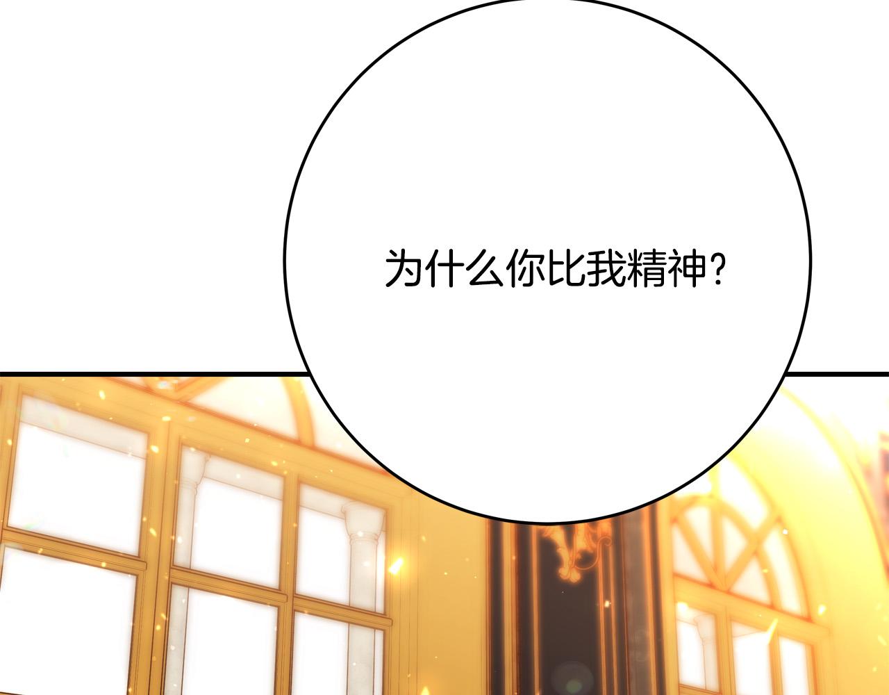 第62话 看穿他们的阴谋！55