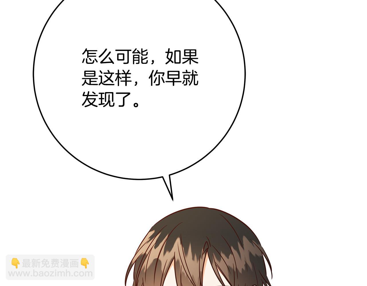 第62话 看穿他们的阴谋！61