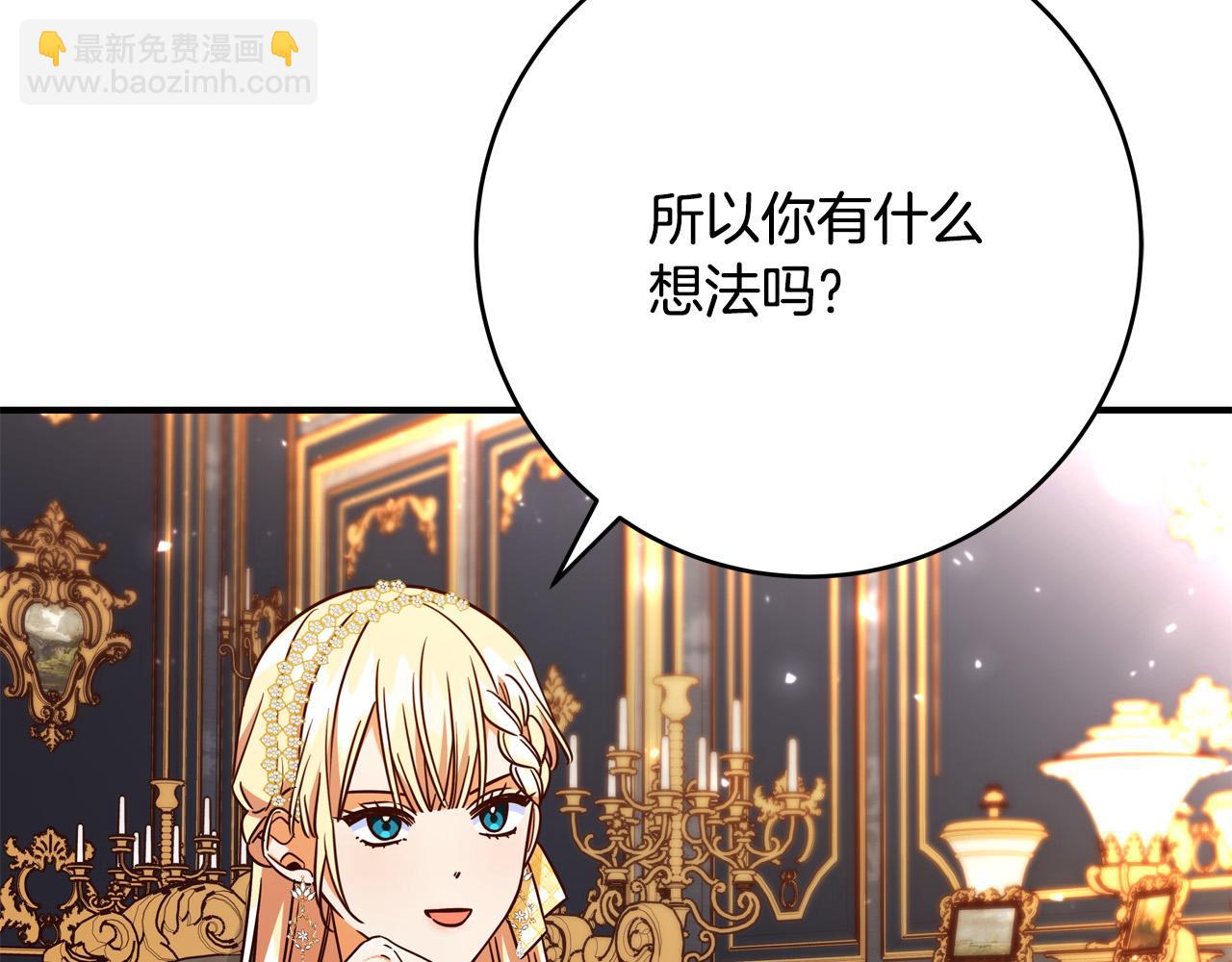第62话 看穿他们的阴谋！64