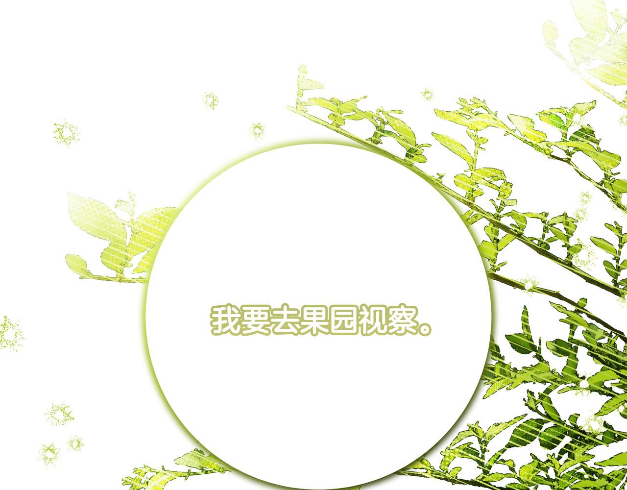 第62话 看穿他们的阴谋！69