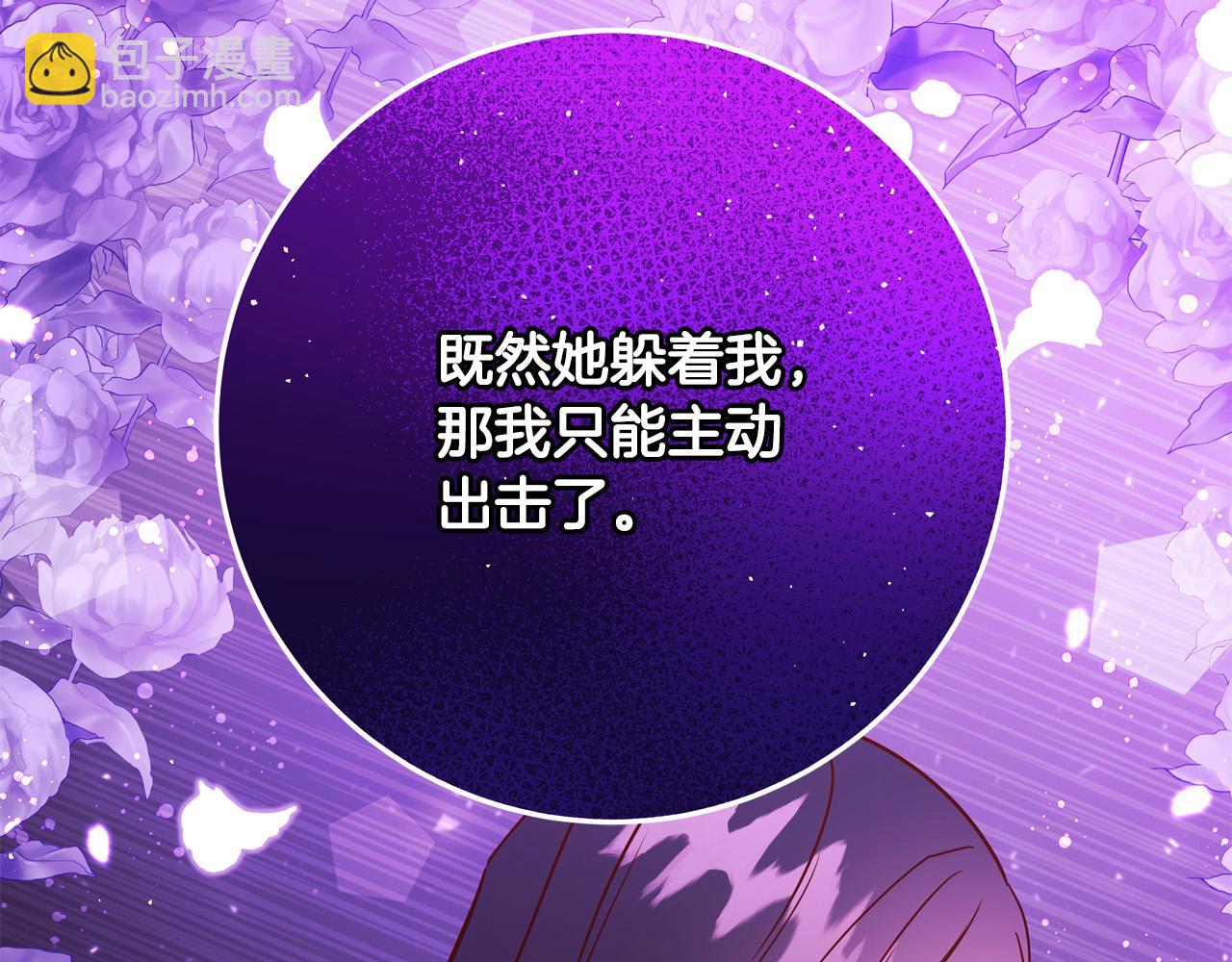 第62话 看穿他们的阴谋！75