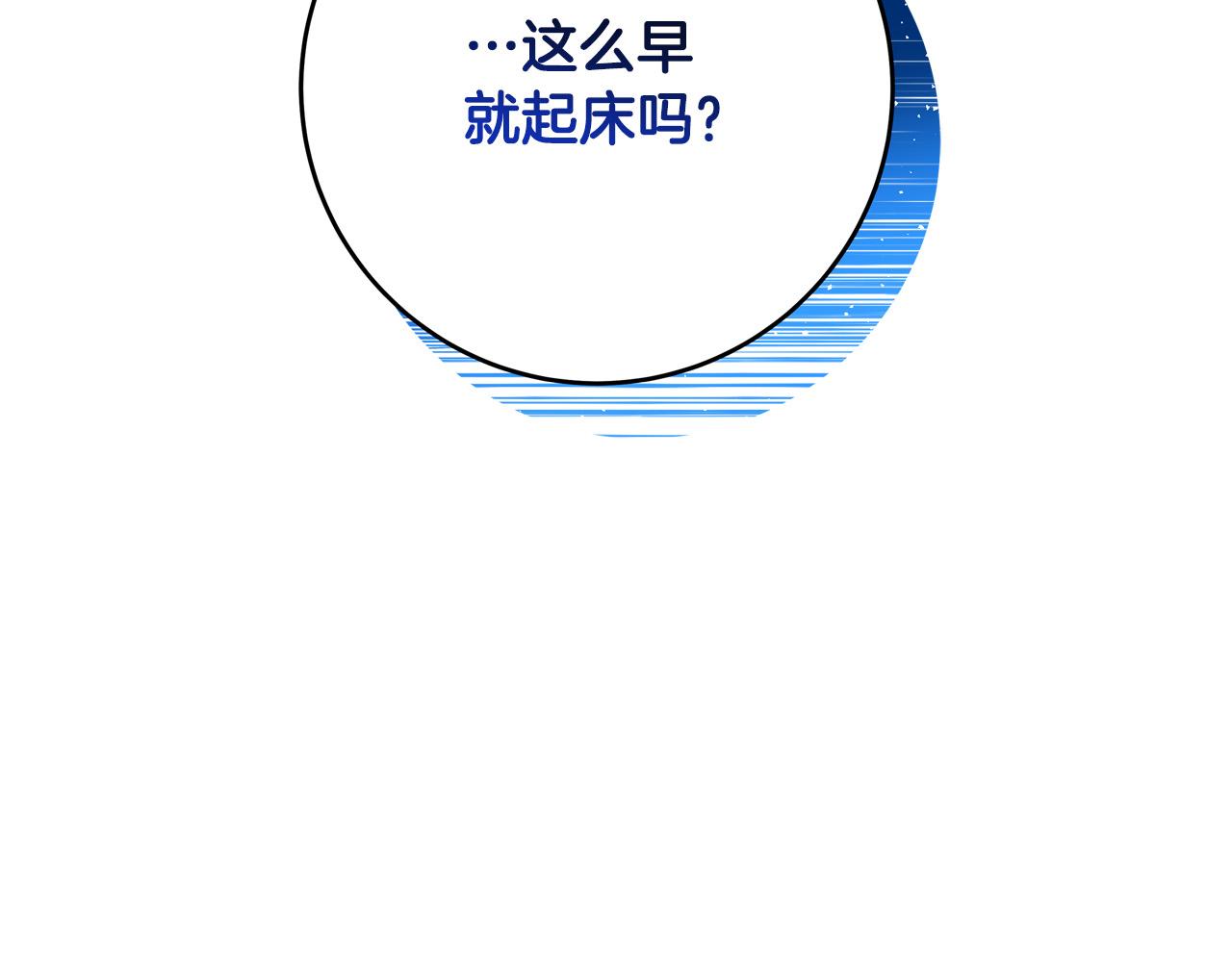 第62话 看穿他们的阴谋！8