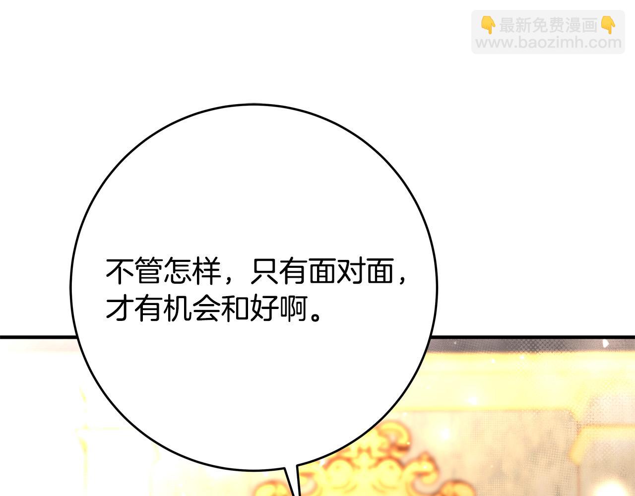 第62话 看穿他们的阴谋！80