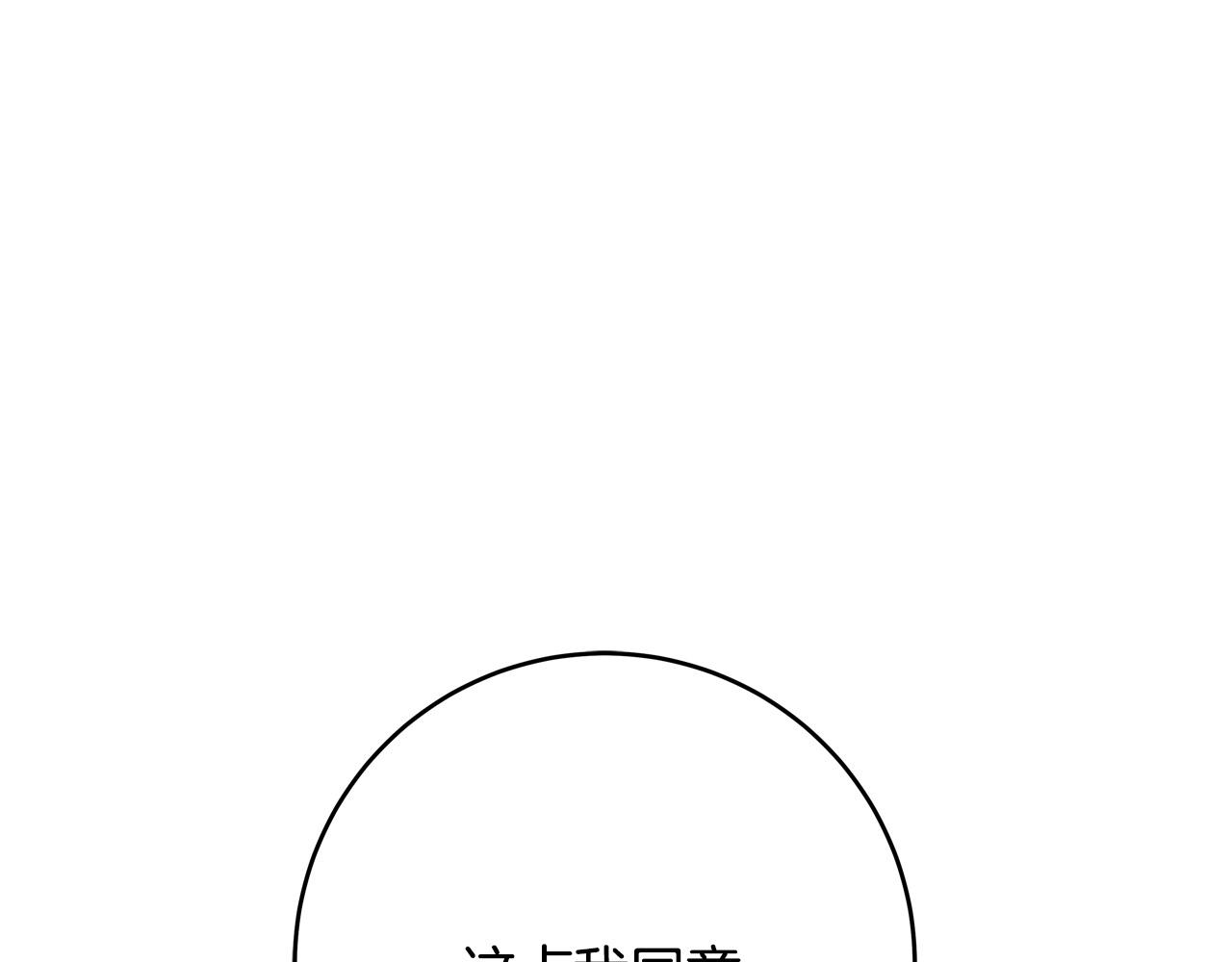 第62话 看穿他们的阴谋！83