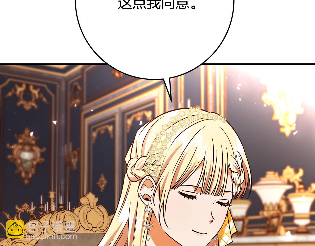 第62话 看穿他们的阴谋！84