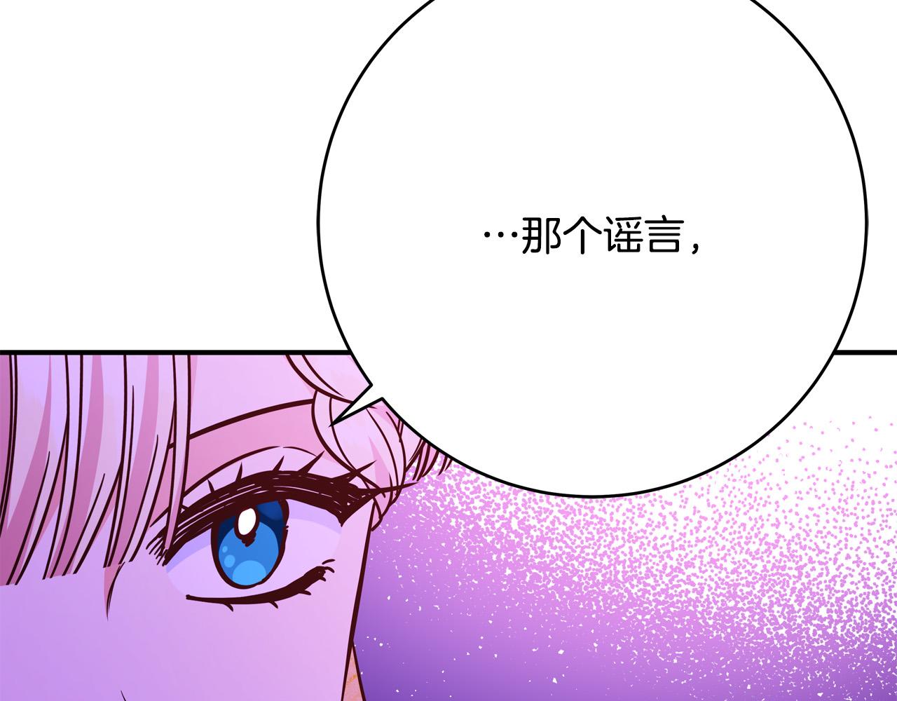 第62话 看穿他们的阴谋！86