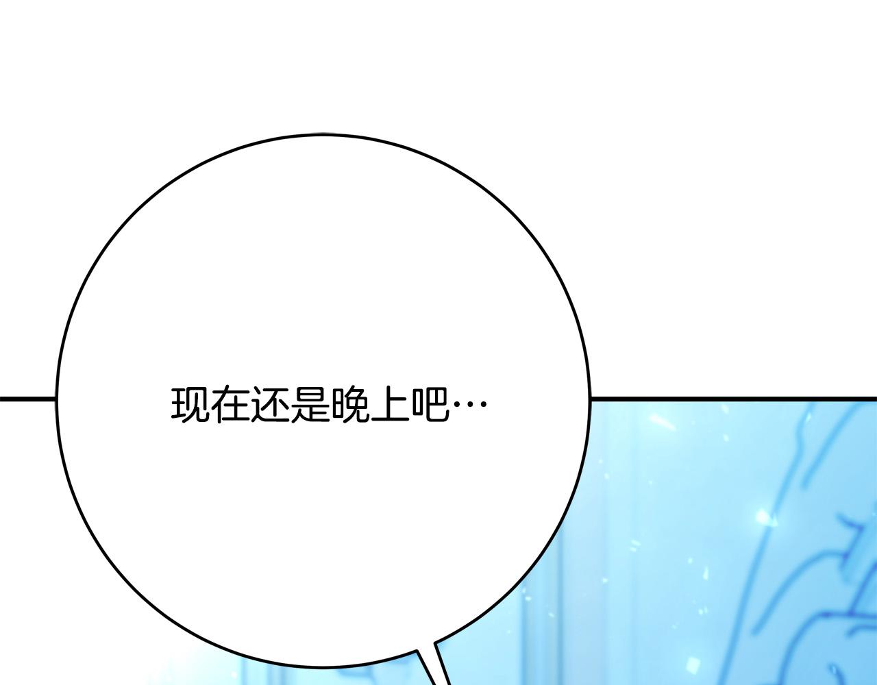 第62话 看穿他们的阴谋！9